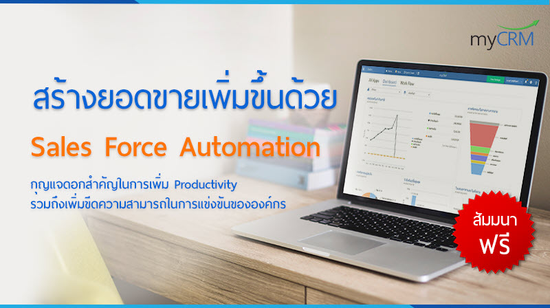 ขอเชิญเข้าร่วมสัมมนาฟรี!  