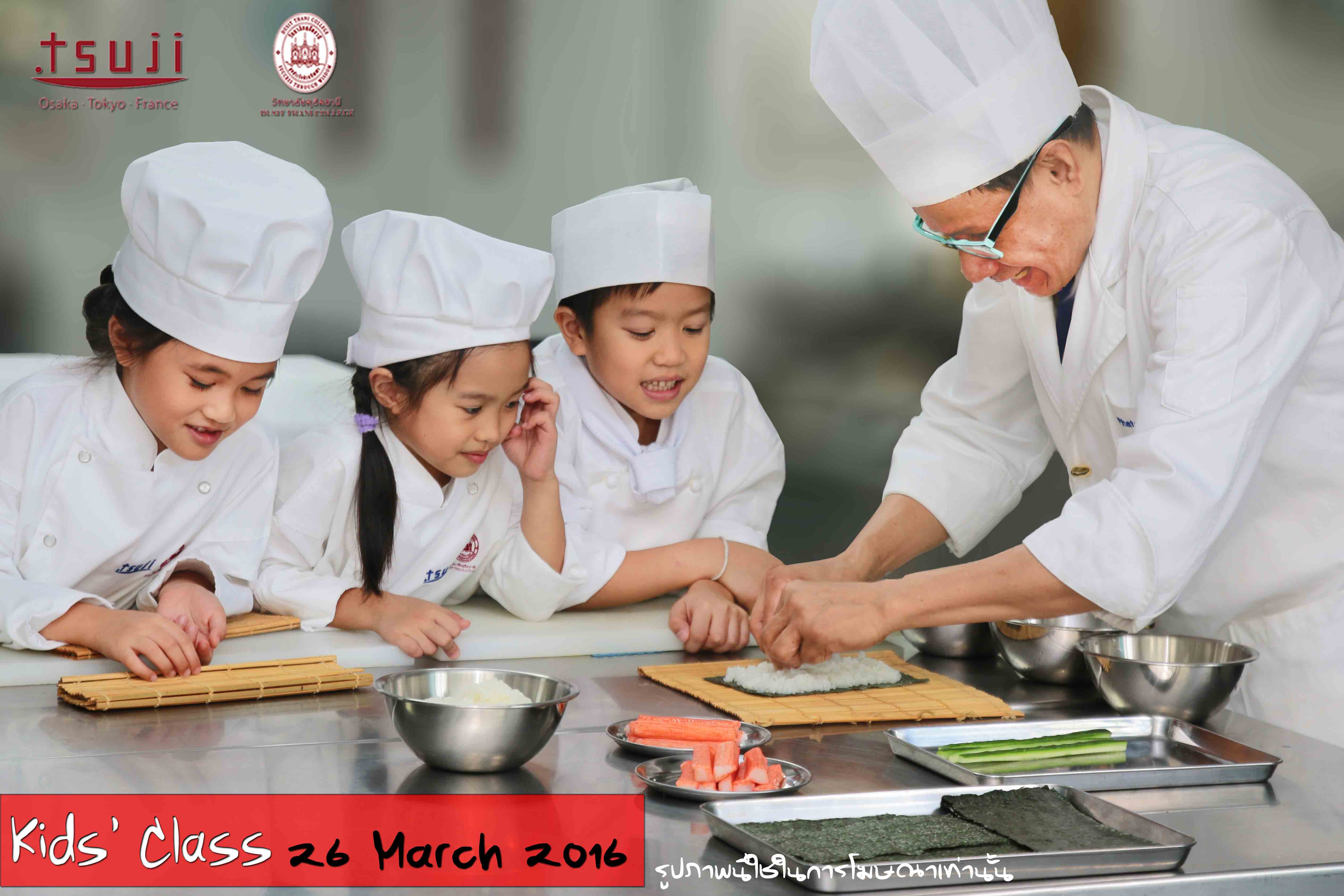 Kids'Class  หลักสูตรการประกอบอาหารญี่ปุ่นสำหรับเด็ก