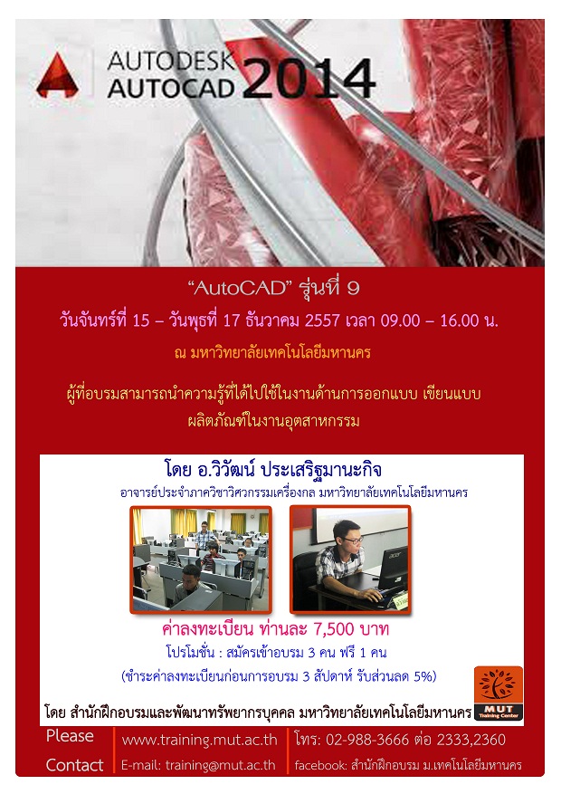 “AutoCAD” รุ่นที่ 10