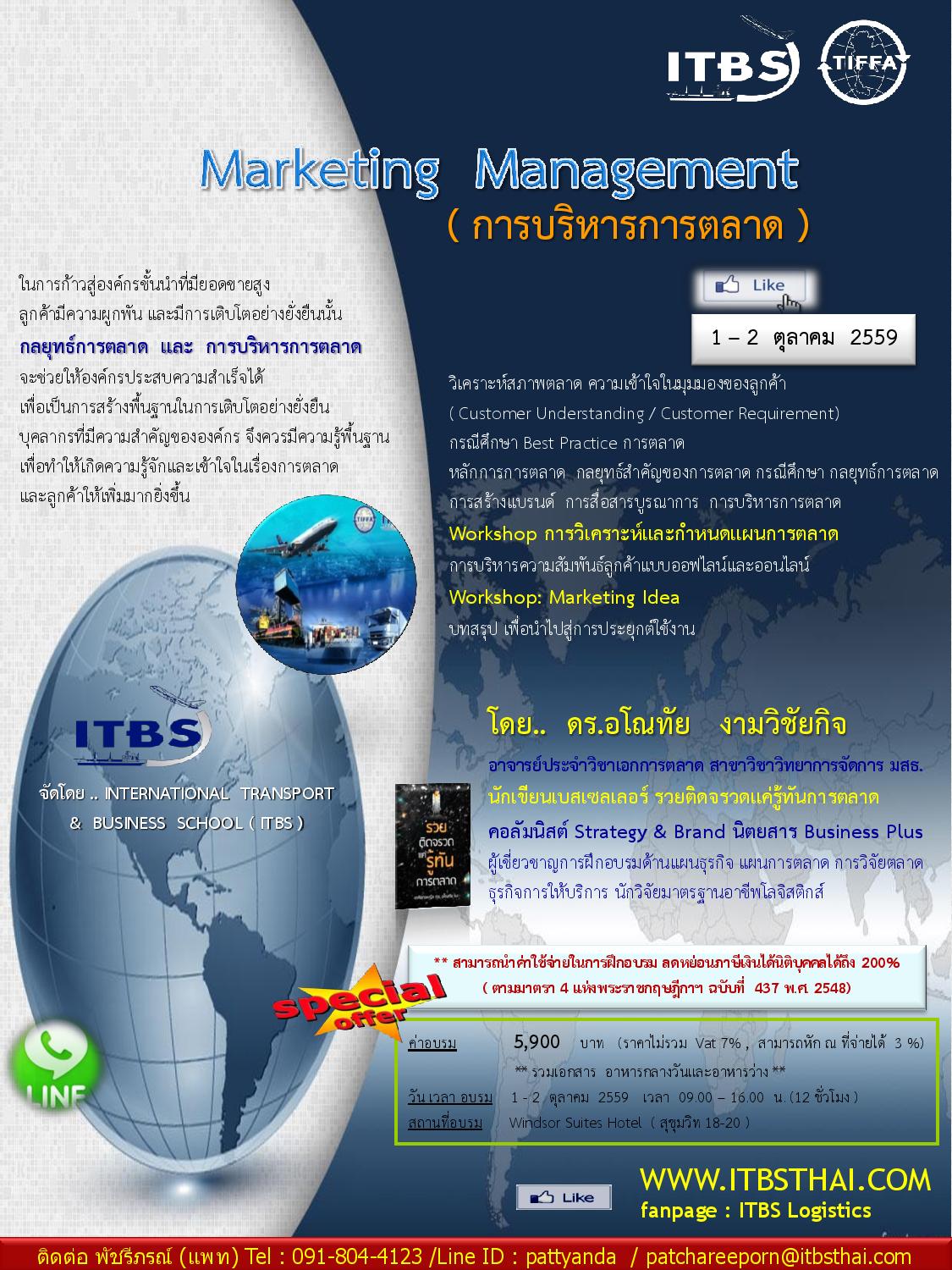 Marketing Management