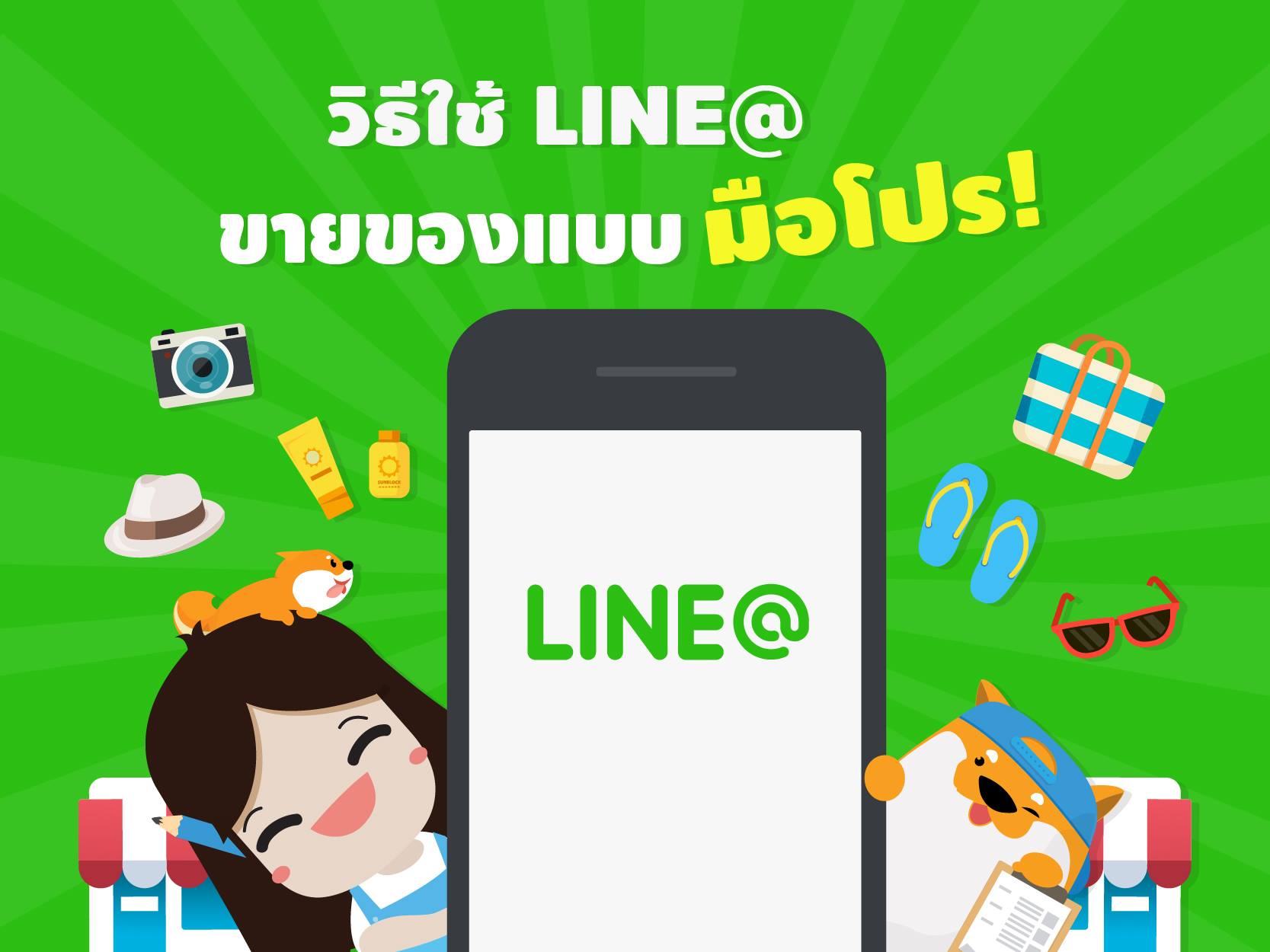 ฟรี!สัมมนา\