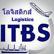 คอร์สอบรมโลจิสติกส์ ระยะสั้น 2 เดือน พร้อมทำงานและทำธุรกิจ