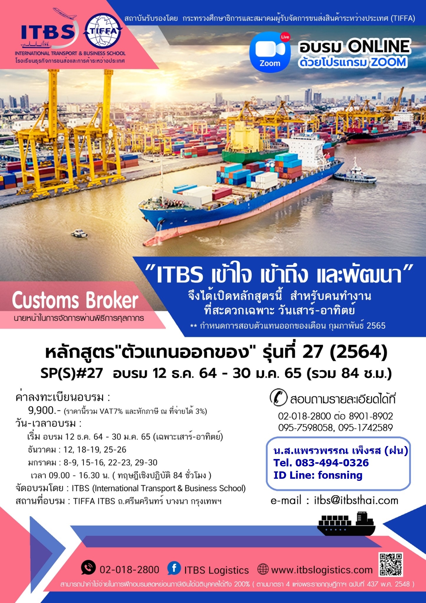 หลักสูตร 