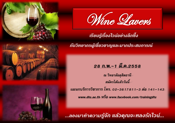 Wine Lover