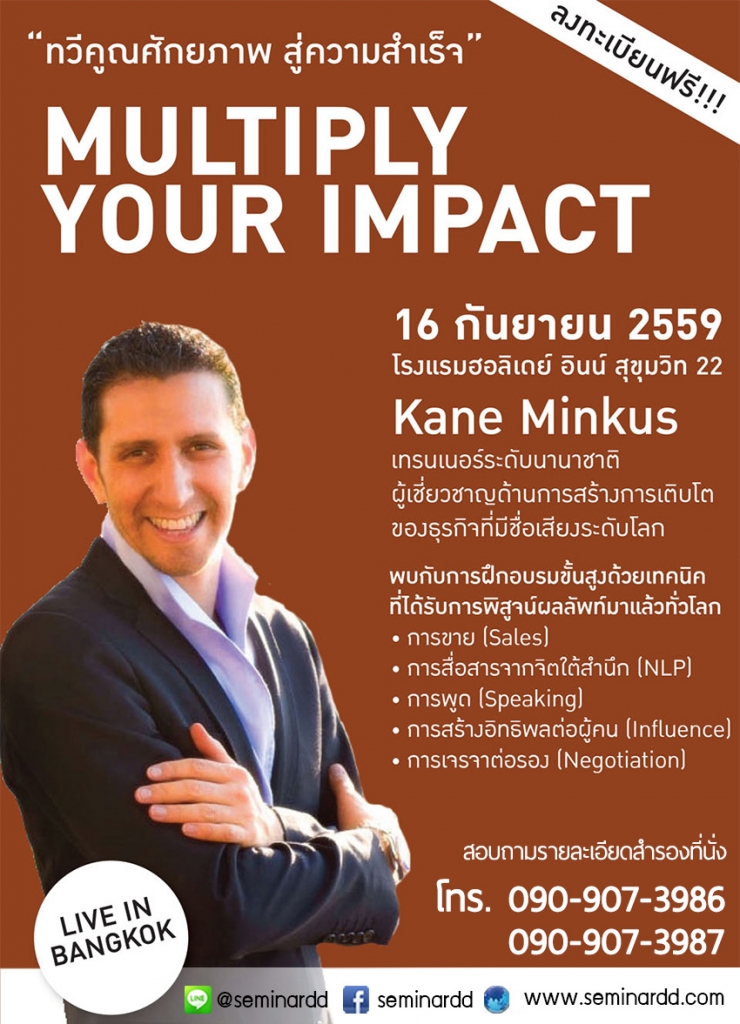 สัมมนาฟรี \