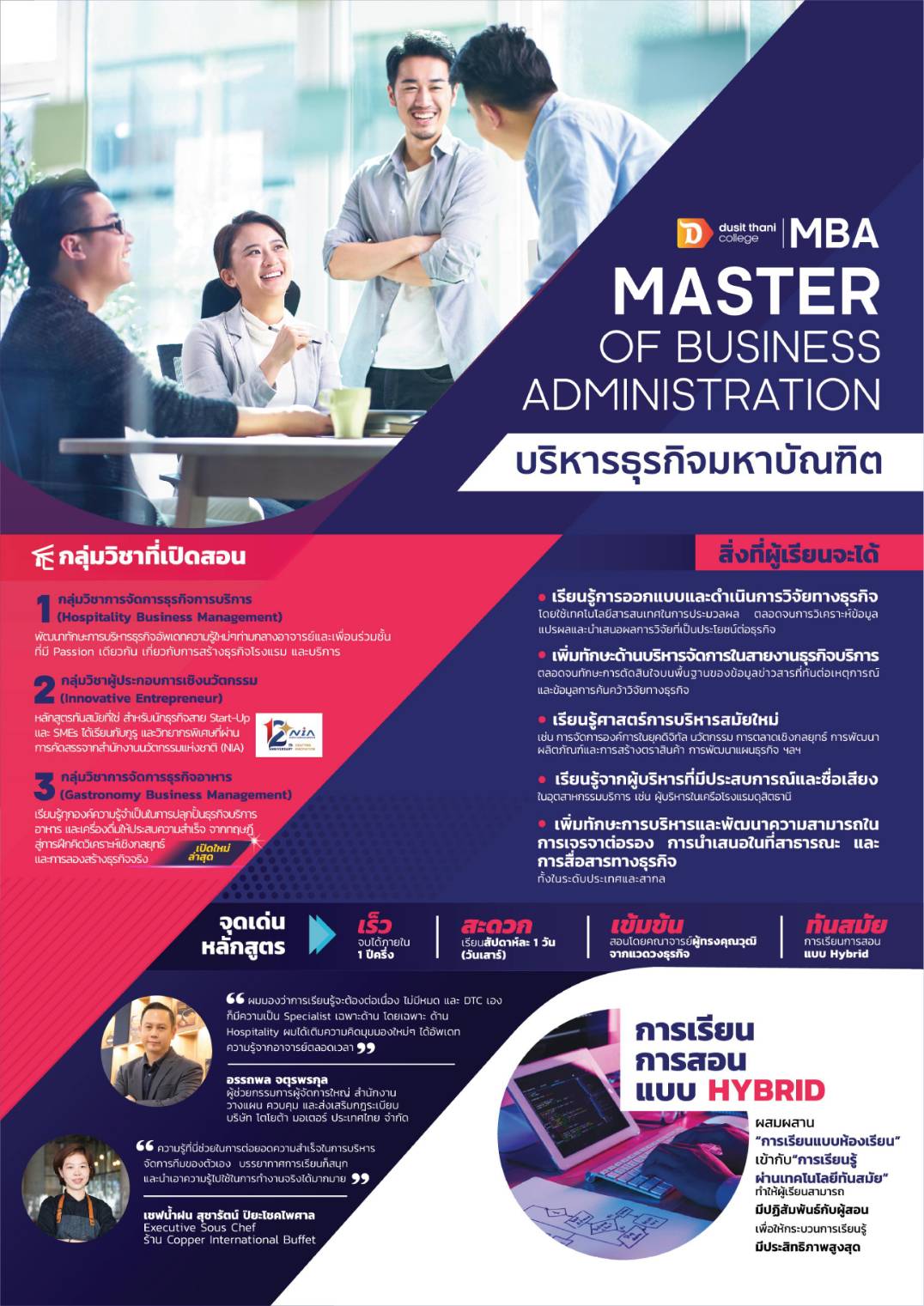 MBA Launch Gastronomy Event วิทยาลัยดุสิตธานี