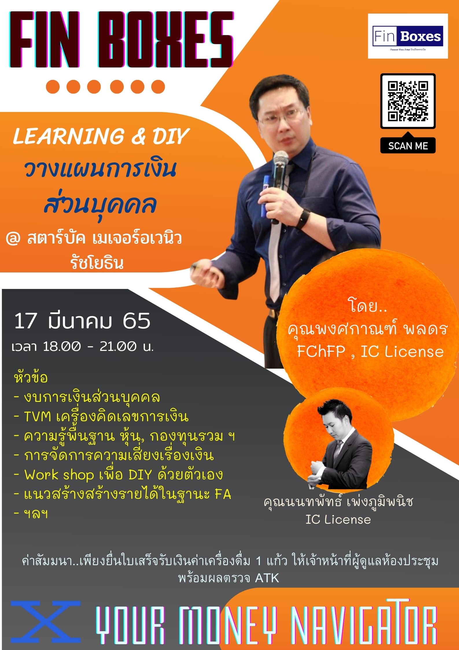 Learning&DIY แผนการเเงินส่วนบุคคล