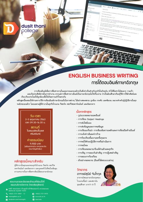 ENGLISH BUSINESS WRITING