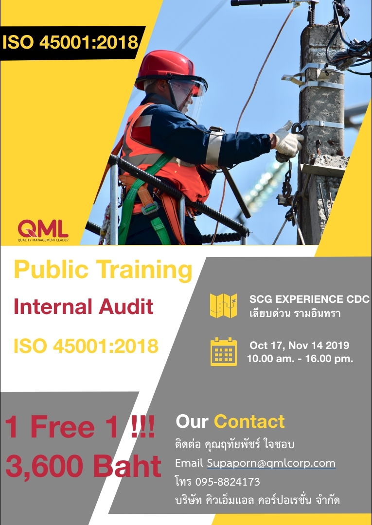 หลักสูตรการฝึกอบรม internal audit ISO 45001:2018