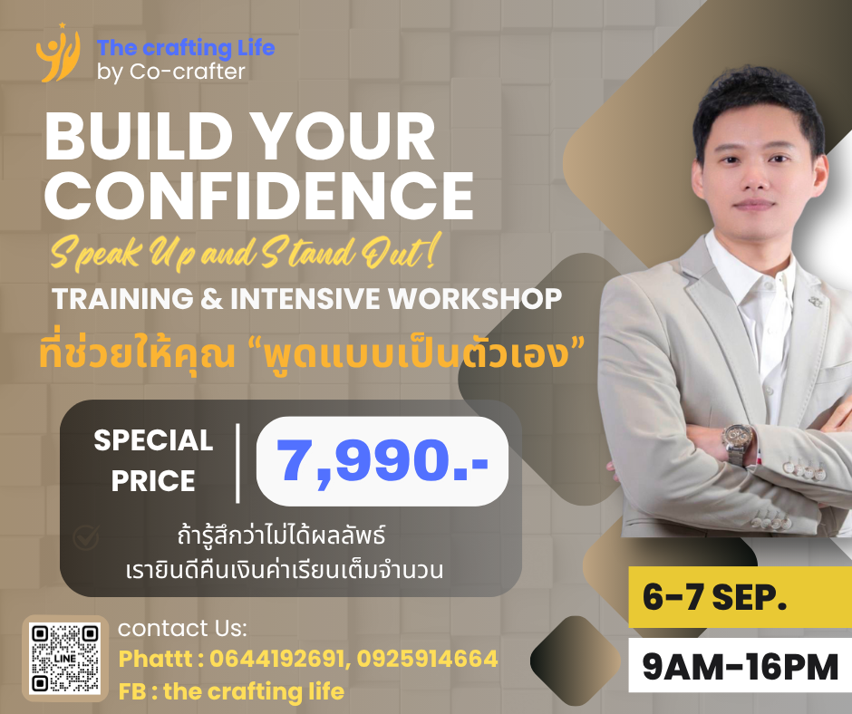 Build Your Confidence: Speak Up and Stand Out [Public Speaking Course]