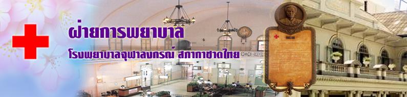 การอบรมเชิงปฏิบัติการ เรื่อง Wound and Stoma Care
