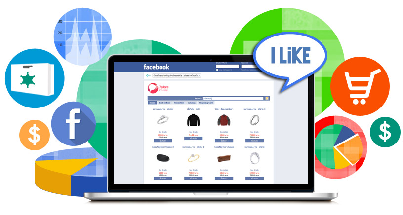 สัมมนาเรียนการตลาดออนไลน์ พร้อมสร้างรายได้ผ่าน E-commerce