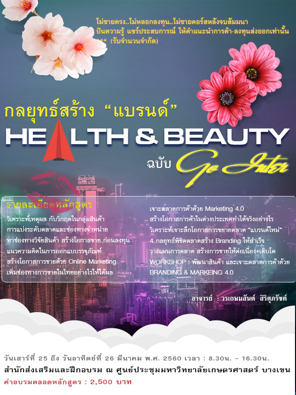 กลยุทธ์สร้าง 