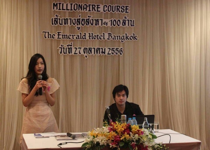 เส้นทางสู่อสังหาฯ  200 ล้าน