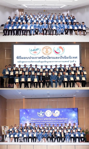 หลักสูตรธุรกิจทางการแพทย์ บสพ.4 เปิดรับสมัครเฉพาะผู้มีคุณสมบัติเหมาะสมเท่านั้น