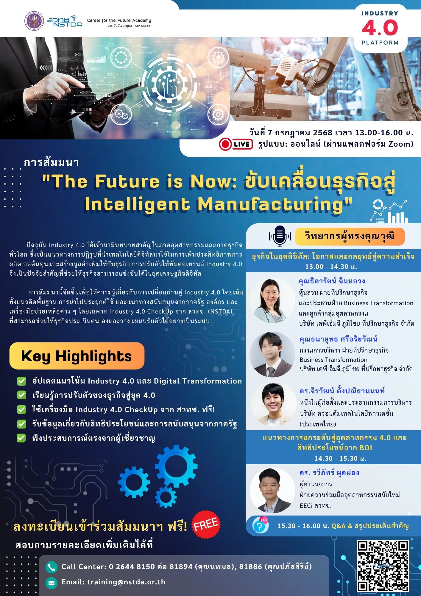 The Future is Now: ข้บเคลื่อนธุรกิจสู่ Intelligent Manufacturing