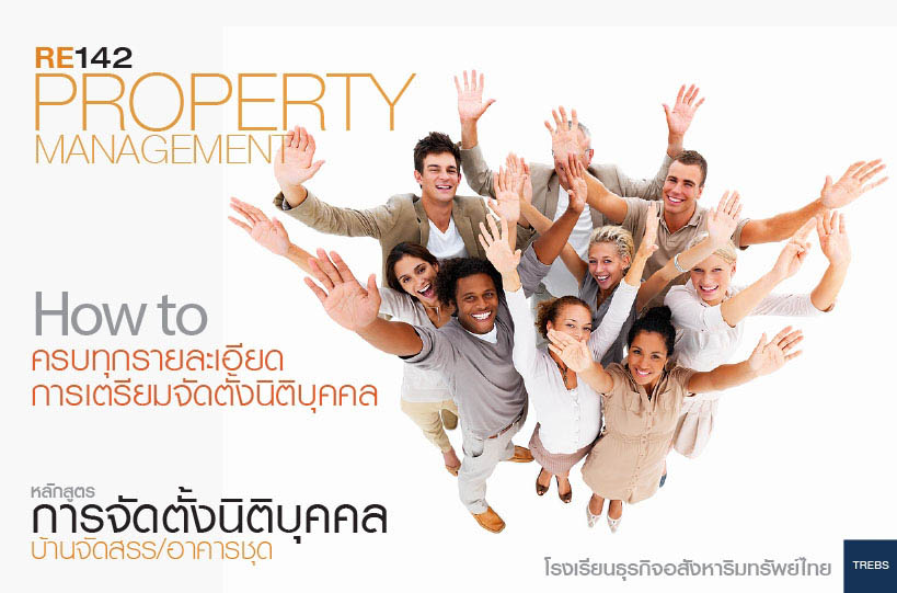 ครบเครื่องเรื่องการจัดตั้งนิติบุคคล