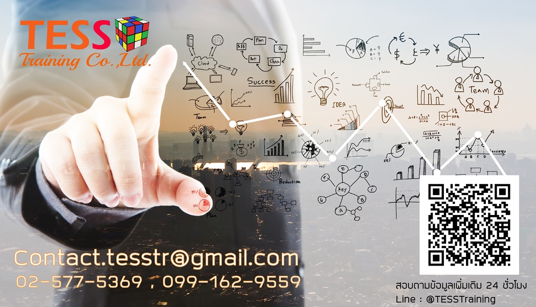 HR for Non-HR กลยุทธ์การบริหารทรัพยากรมนุษย์ (25 มิ.ย. 61)