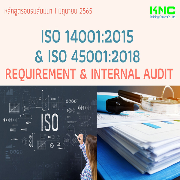 Public Training : ISO 14001:2015 & ISO 45001:2018 Requirement & Internal Audit (1 มิถุนายน 2565)