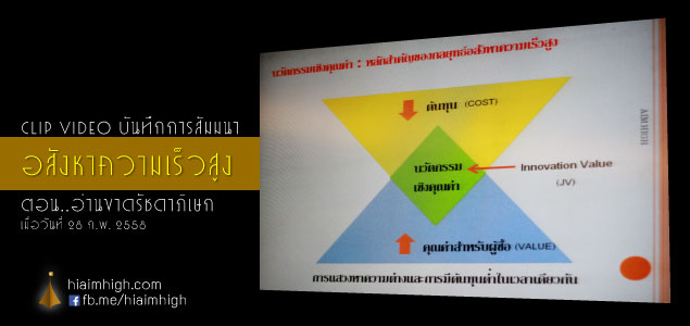 อบรมการพัฒนา-ลงทุน อสังหาริมทรัพย์ อ่านขาดรัชดาภิเษก ฟรี!!