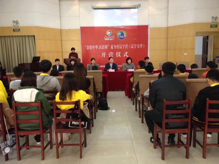 โครงการอบรมครูสอนภาษาจีน ณ นครคุนหมิง สาธารณรัฐประชาชนจีน