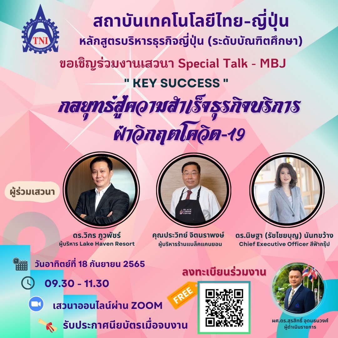 กลยุทธ์สู่ความสำเร็จธุรกิจบริการ ฝ่าวิกฤตโควิด-19