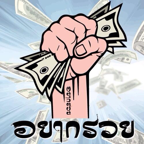 51 เคล้ดลับ เศรษฐีระดับโลก
