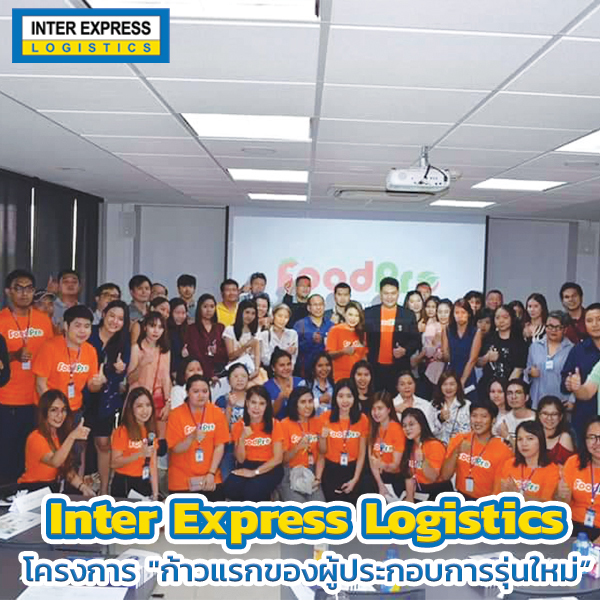 อบรมหลักสูตร ก้าวแรกผู้ประกอบการรุ่นใหม่ ครั้งที่ 8