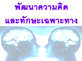 กลยุทธ์สู่ความเป็นเลิศงานธุรการ