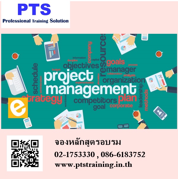 Project Management & Feasibility Study