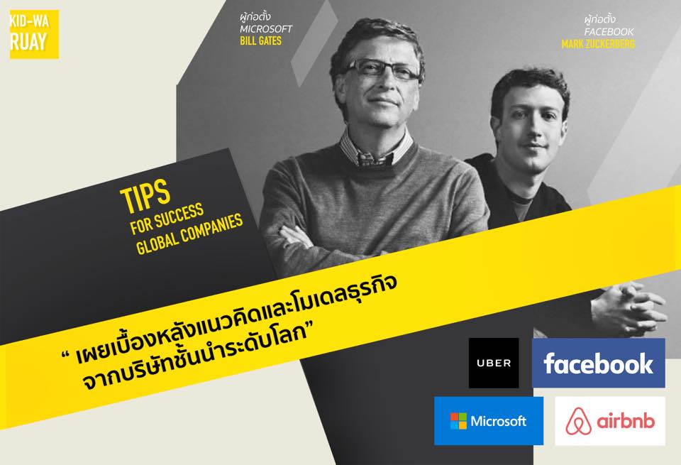 สัมมนา Smart Start up