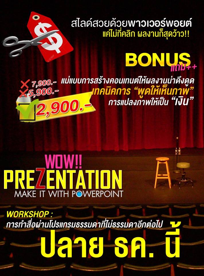 WOW!!! PREZENTATION