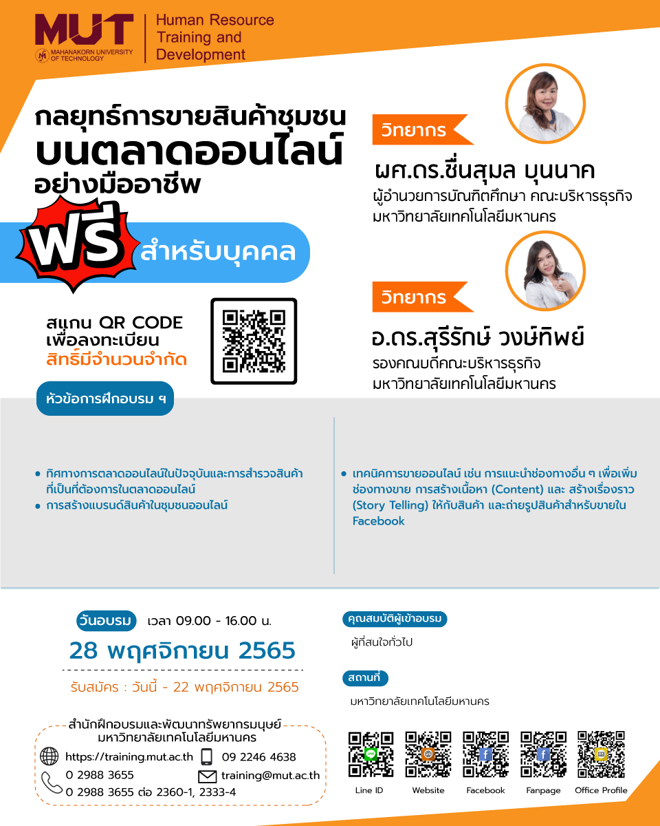 หลักสูตร 