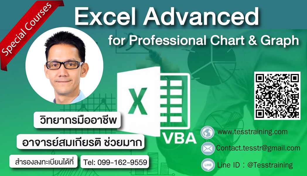Excel Advanced for Professional Chart & Graph (25 ก.ค. 61)