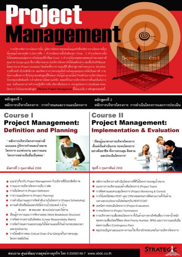 Project Management