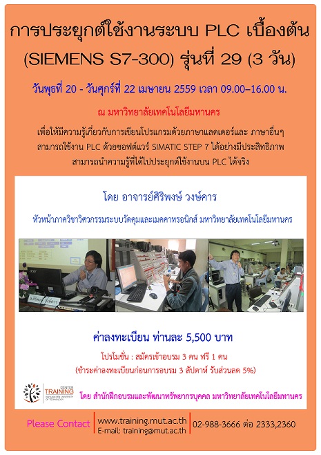 หลักสูตร 