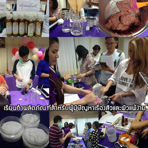 เรียนทำสบู่เหลวน้ำผึ้งเนื้อมูส เซรั่มลดสิว โคลนมาร์คและสครับสิวเสี้ยน ครีมบำรุง โทนเนอร์สมานผิว