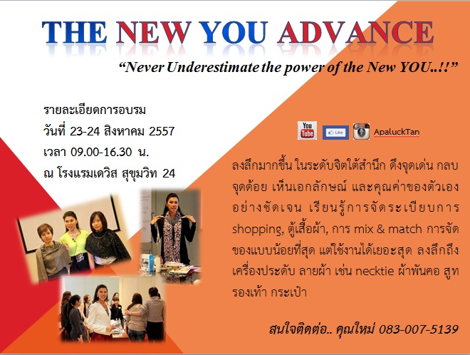 The New You Advance
