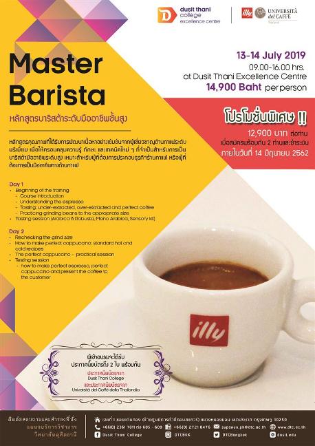 Master Barista