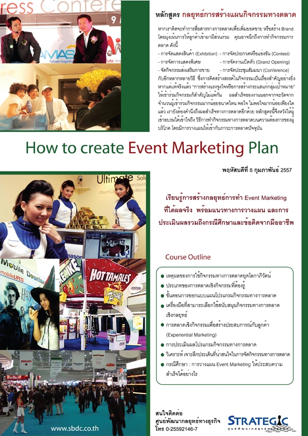 หลักสูตรฝึกอบรม : กลยุทธ์การสร้างแผนกิจกรรมทางการตลาด
