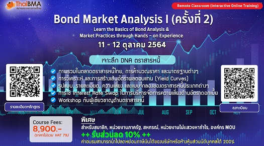 Bond Market Analysis I