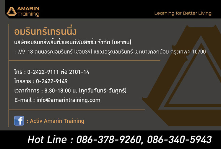 อบรมหลักสูตร  เทคนิคการทำสีงานไม้ หลักสูตร 1 รุ่น 11