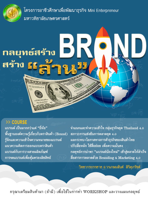 Brand