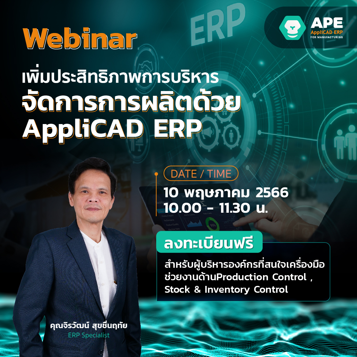สัมมนาออนไลน์หัวข้อ 
