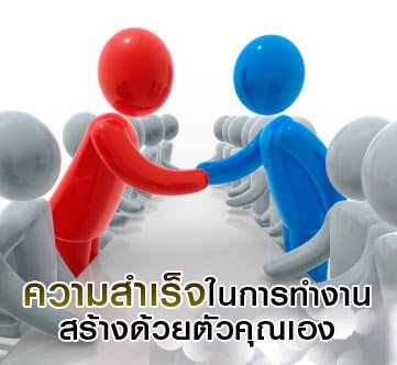 อบรมฟรี ชี้ช่องรวยด้วยเทคนิคการตลาดออนไลน์ ผ่าน Smart phone และ แอพพลิเคชัน