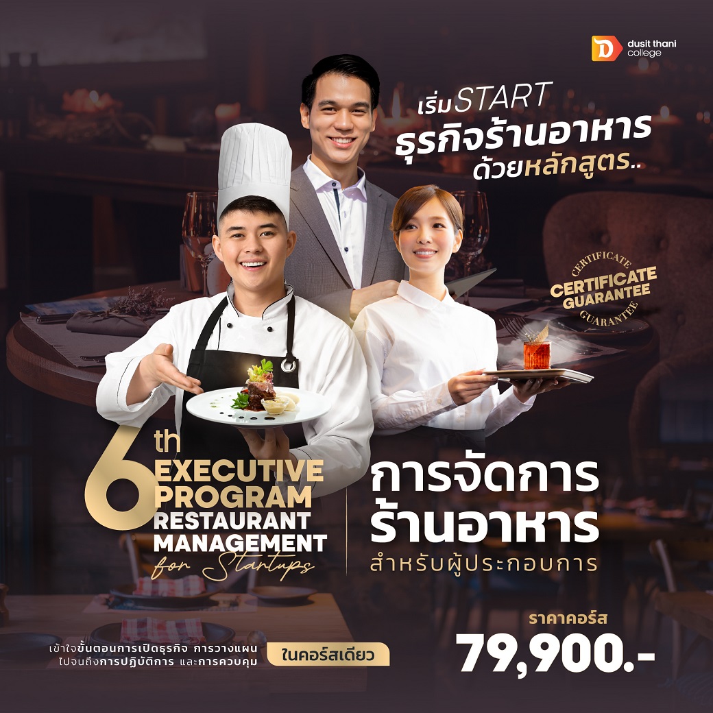Executive Program Restaurant Management for Startups