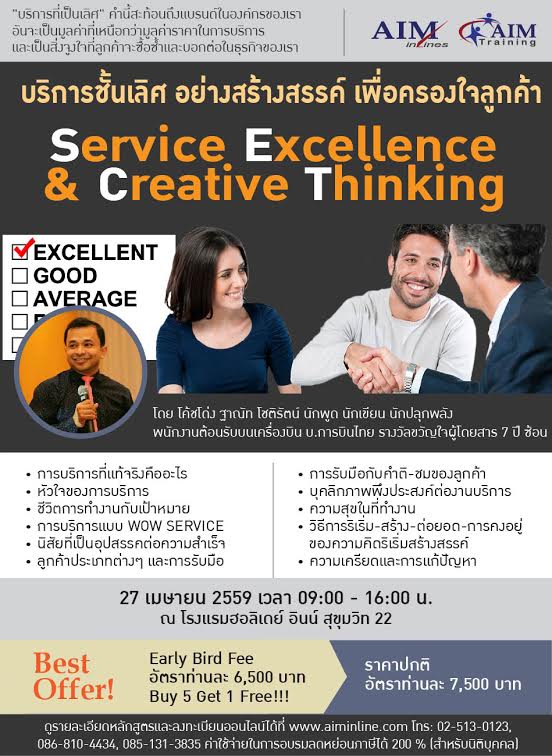 Service Excellence & Creative Thinking