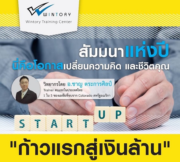 สัมมนา 