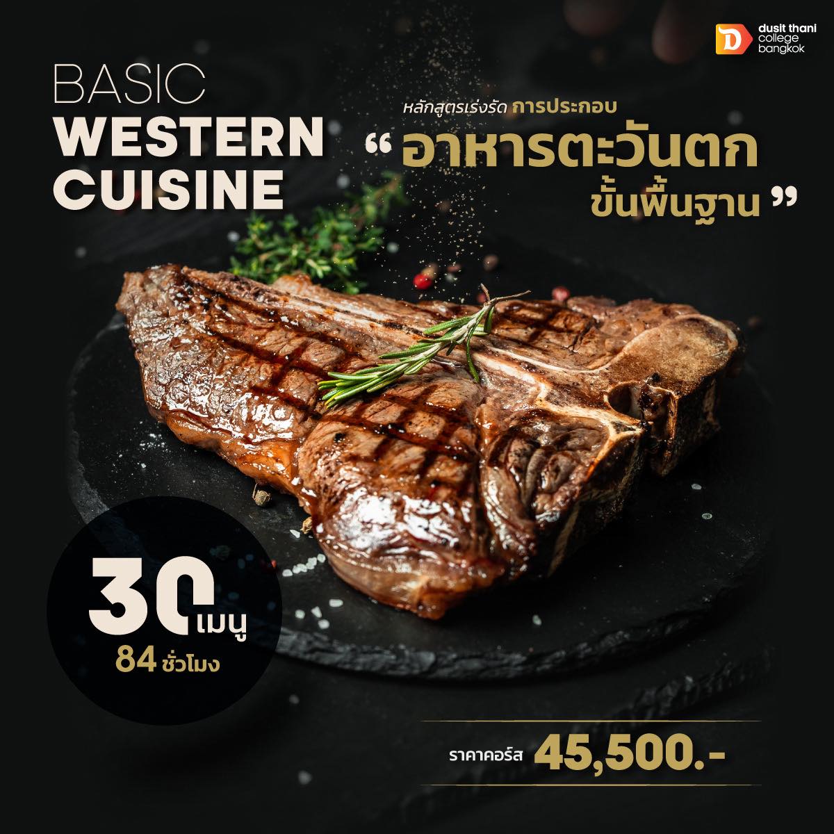 Basic Western Cuisine