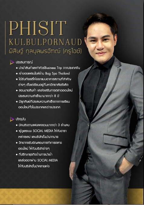 สัมมนาฟรี 